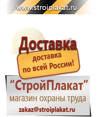 Магазин охраны труда и техники безопасности stroiplakat.ru Эвакуационные знаки в Новочеркасске